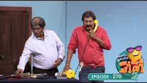 Ep 270 | Oru Chiri Iru Chiri Bumper Chiri 2 | Lets watch the super counters of our comedy stars..