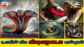 Deadliest snake's in the world #facts #shorts #snake #tamil